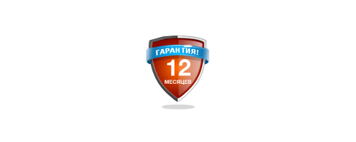 Гарантия
