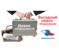 Обмен ресиверов