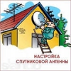 Ремонт тарелки триколор 55 см